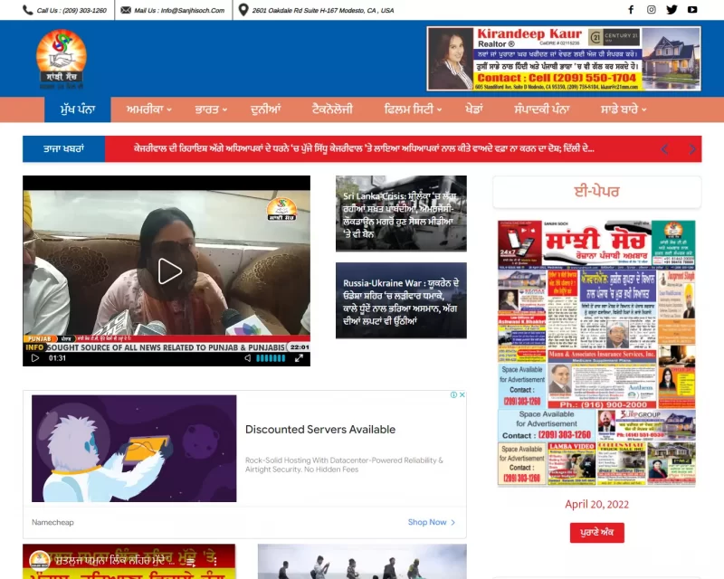 Sanjhi Soch Website Design and Development